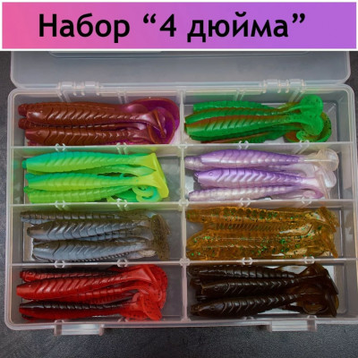 Набор универсальный для хищника "4 дюйма"